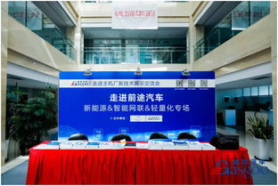 蓋世汽車走進主機廠之前途汽車技術交流會圓滿落幕，共探智能電動未來